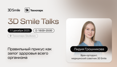 Изображение мероприятия